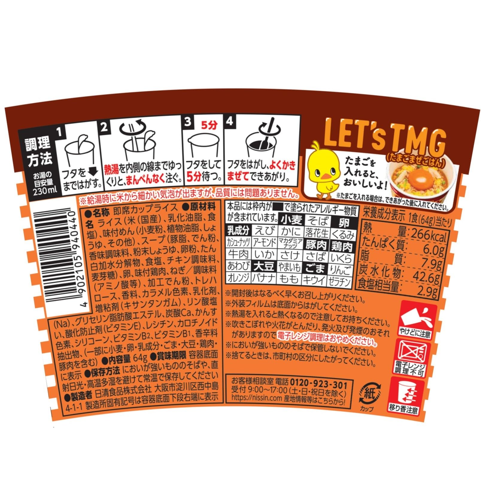 Amazon | 日清食品 チキンラーメン ぶっこみ飯 64g ×6個 [日清食品の